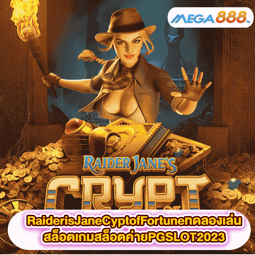 RaiderJaneisCryptofFortuneทดลองเล่นสล็อตเกมสล็อตค่ายPGSLOT2023