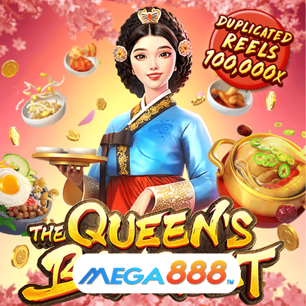 รีวิวเกมสล็อต The Queen’s Banquet เล่น Slot pg เงินรางวัลเพียบ