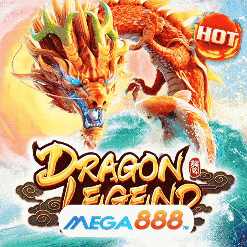 รีวิวเกมสล็อต Dragon Legend เล่น Slot pg ผู้นำเข้าเกมยอดนิยม กระแสมาแรง