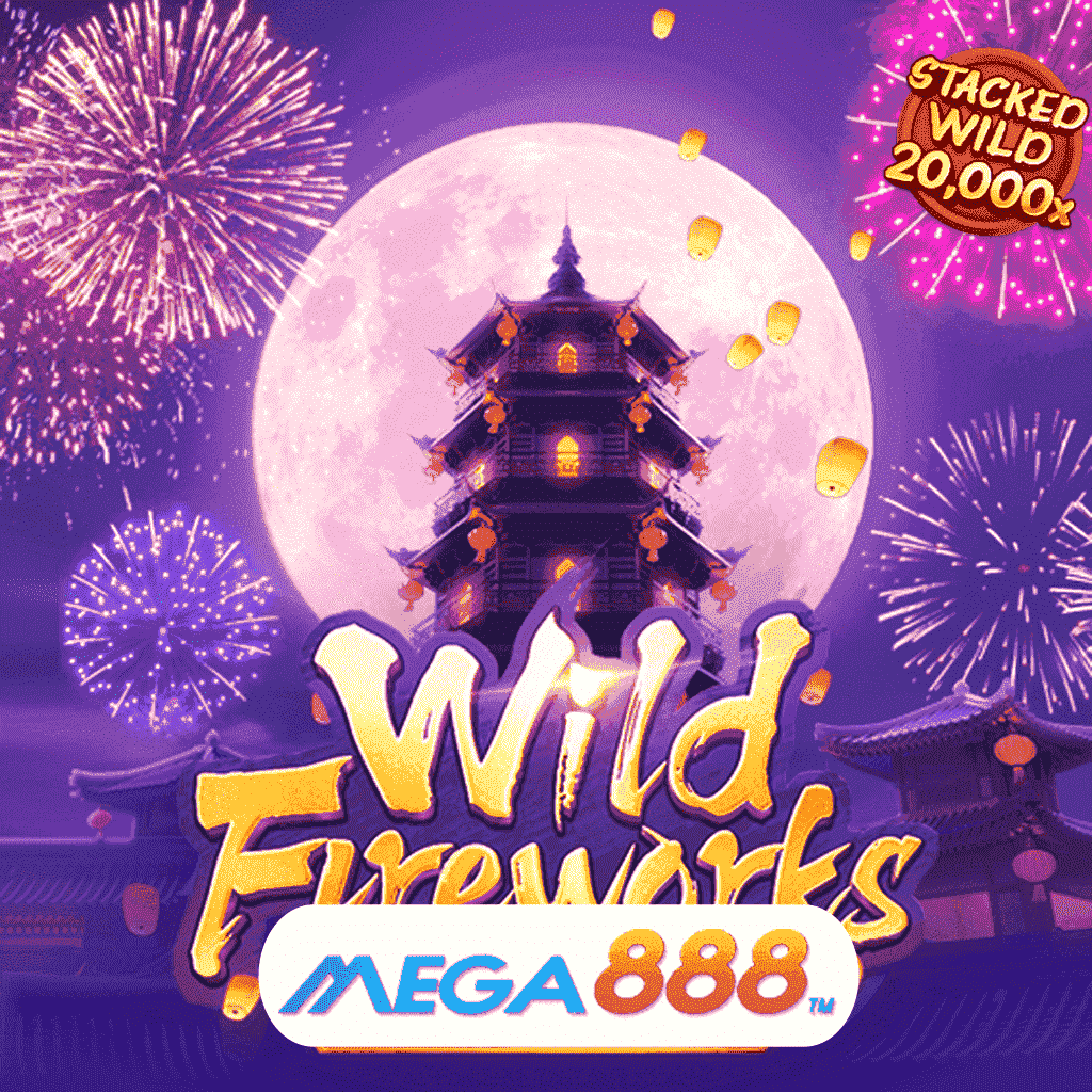 รีวิวเกมสล็อต Wild Fireworks เล่น Slot pg ความฟิน ความบันเทิง ที่เล่นได้ต่อเนื่องไม่อั้น