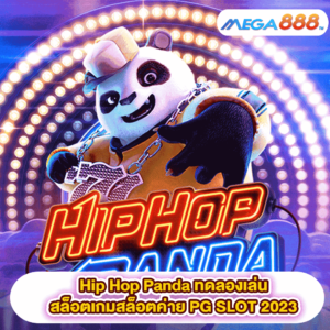 Hip Hop Panda ทดลองเล่นสล็อตเกมสล็อตค่าย PG SLOT 2023