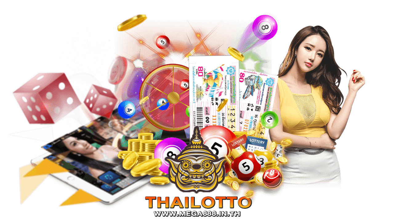 THAILOTTO ไทยล็อตโต้