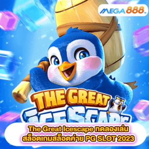 The Great Icescape ทดลองเล่นสล็อตเกมสล็อตค่าย PG SLOT 2023