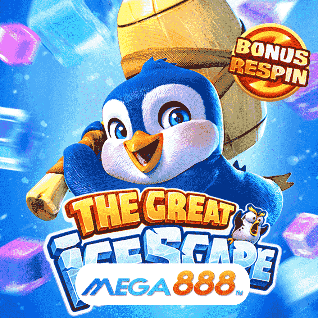 รีวิวเกมสล็อต The Great Icescape เล่น Slot pg ผู้ให้บริการเกมกระแสมาแรงแซงทุกเว็บ