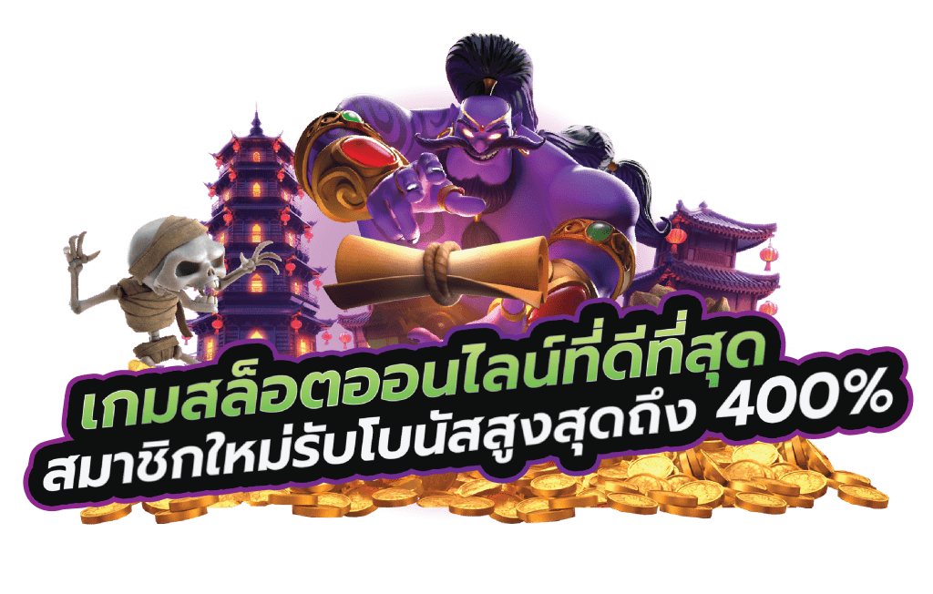 รวมเกมใหม่ 2023