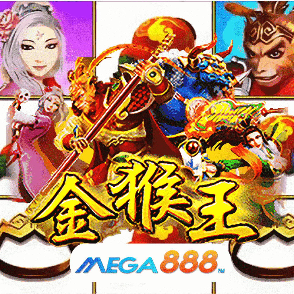 รีวิวเกมสล็อต Golden Monkey King เล่นเกมค่าย JOKER Gaming ค่าย Game เวลาของการสร้างเงิน สร้างรายได้ ที่สามารถกอบโกยเงินรางวัลได้ง่ายๆ ไม่ต้องมานั่งลุ้นให้เสียเวลา