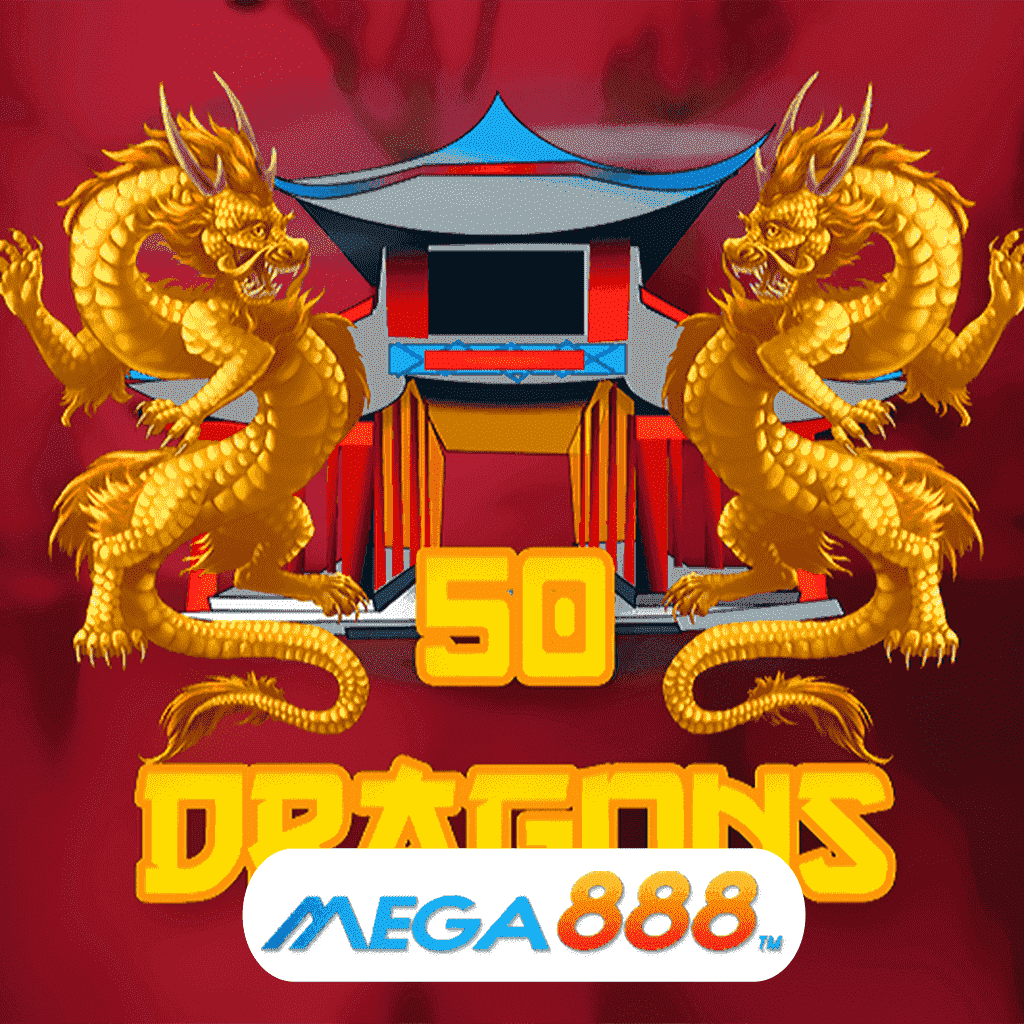 รีวิวเกมสล็อต Fifty Dragons เล่นเกมค่าย JOKER Gaming คุณสมบัติสุดพิเศษของการให้บริการเกมสล็อต ที่ดีล้ำไม่ตกยุคสมัย