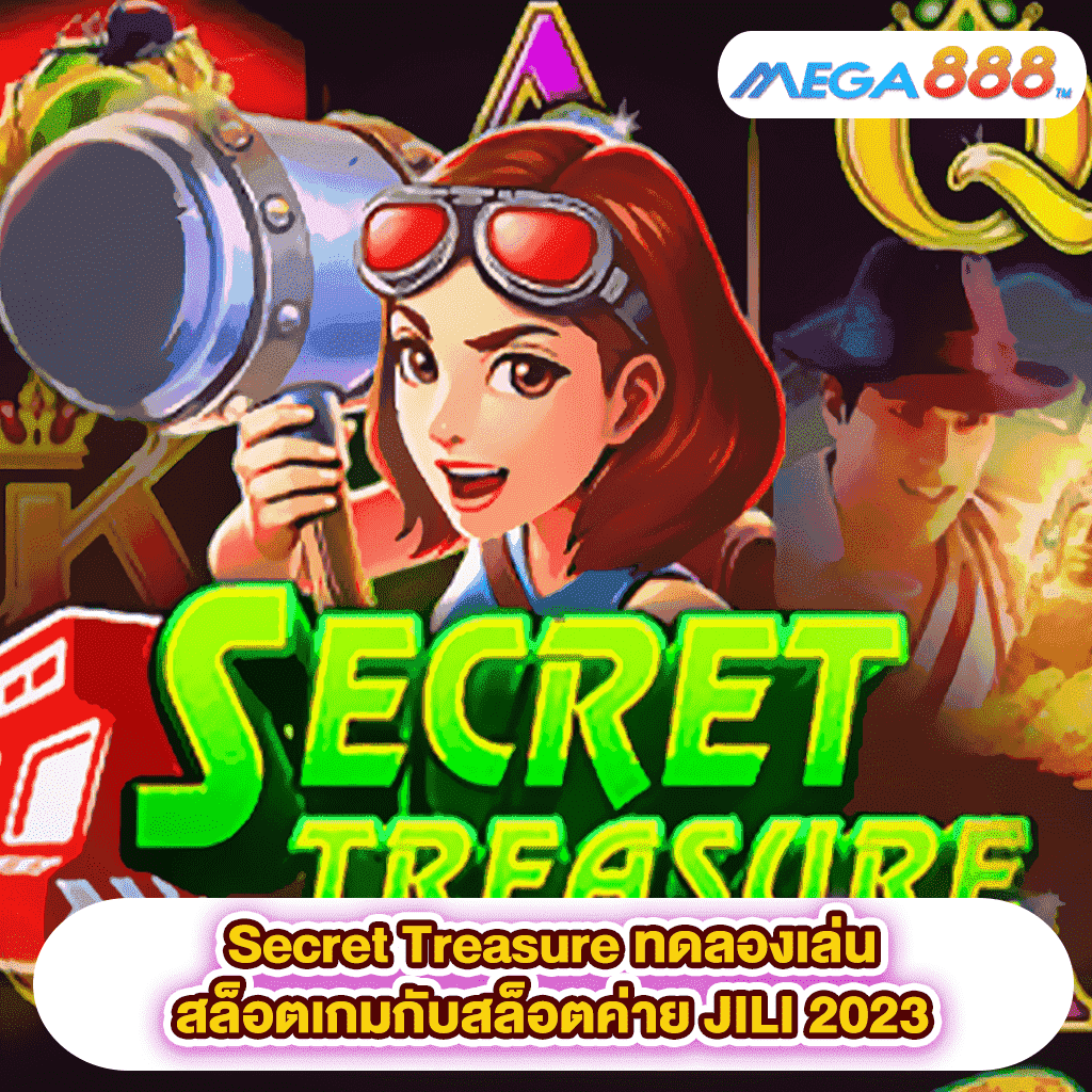 Secret Treasure ทดลองเล่นสล็อตเกมสล็อตค่าย JILI 2023