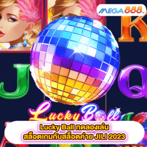 Lucky Ball ทดลองเล่นสล็อตเกมสล็อตค่าย JILI 2023