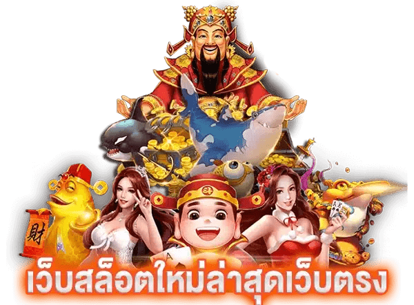 สล็อตลงทุนง่าย