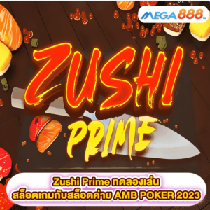 Zushi Prime ทดลองเล่นสล็อตเกมสล็อตค่าย AMB POKER 2023