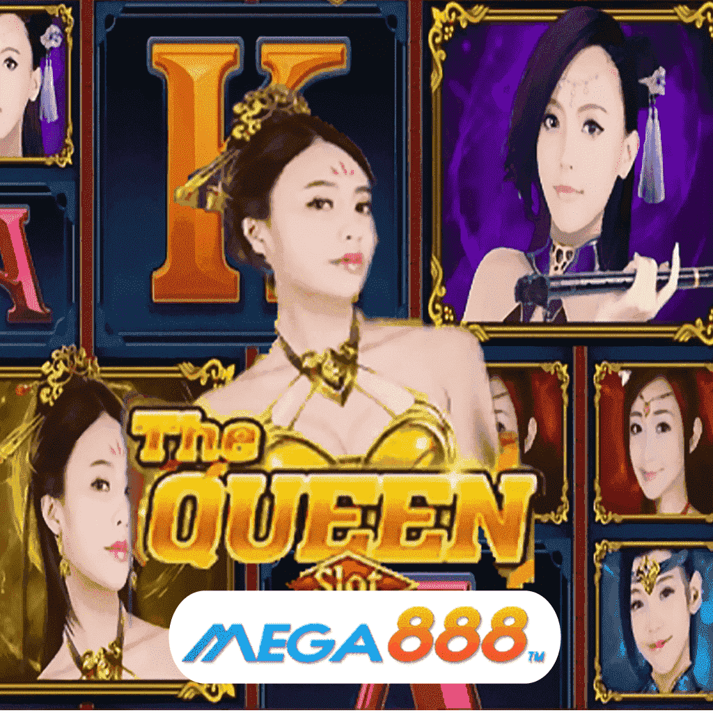 รีวิวเกมสล็อต The Queen Slot เล่นเกมค่าย JILI โอกาสที่ดีของการเป็นมหาเศรษฐีได้รวดเร็วทันใจมากยิ่งขึ้น