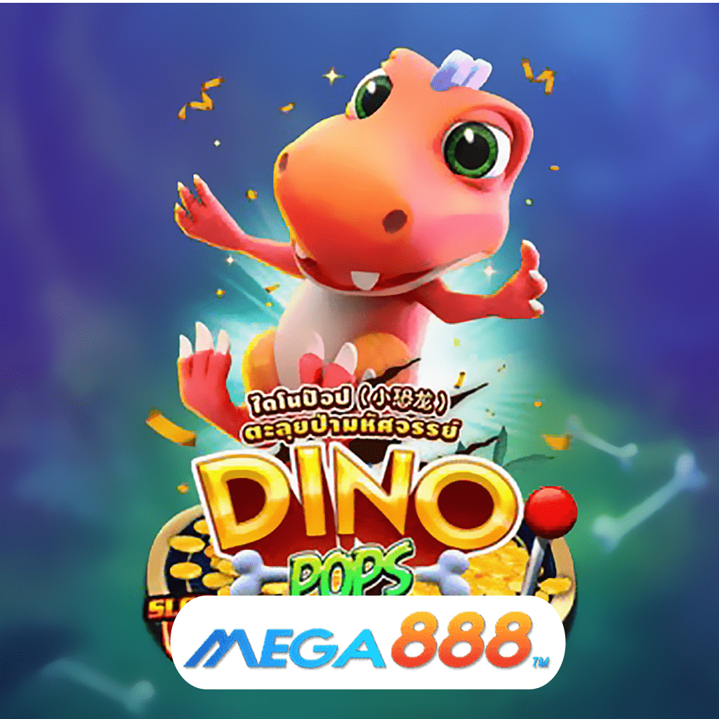 รีวิวเกมสล็อต Dino Pop เล่น Slot AMB POKER บริการครบถ้วนสมบูรณ์แบบมากที่สุดกับเกมหลากหลายแนว