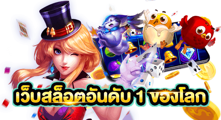 เว็บ slot ระบบ auto