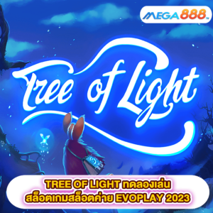 TREE OF LIGHT ทดลองเล่นสล็อตเกมสล็อตค่าย EVOPLAY 2023