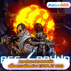 Ace Round ทดลองเล่นสล็อตเกมสล็อตค่าย EVOPLAY 2023