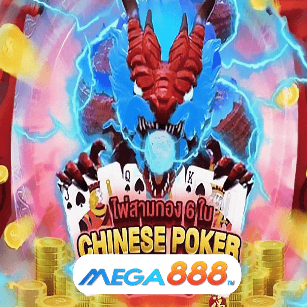 รีวิวเกมสล็อต Chinese Poker 6 cards เล่น Slot AMB POKER ฟังก์ชันพิเศษ ที่เป็นตัวช่วยสำคัญในการเพิ่มโอกาสการรับรางวัลสูงมากขึ้น