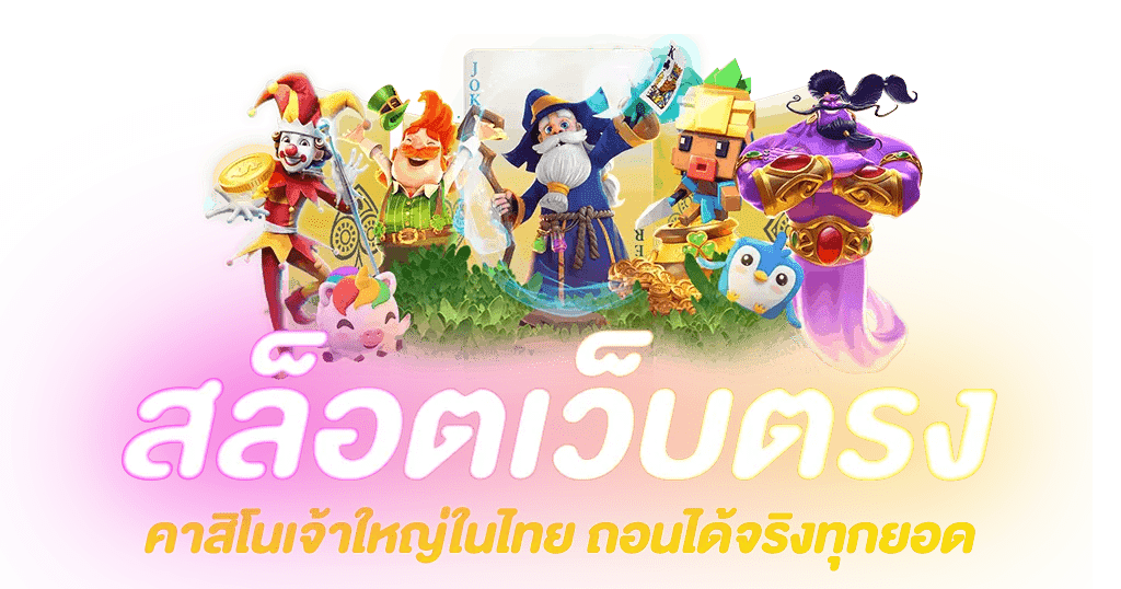 เว็บใหญ่ที่สุด