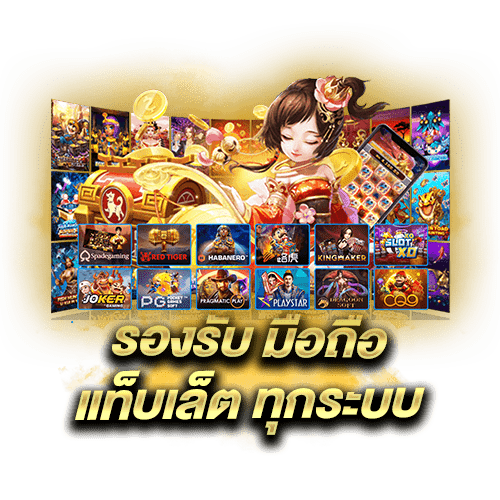 รวมทุกเกมในเว็บเดียว