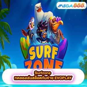 Surfzone ทดลองเล่นสล็อตกับค่าย EVOPLAY