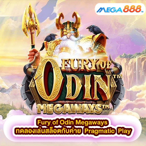 Fury of Odin Megaways ทดลองเล่นสล็อตกับค่าย Pragmatic Play