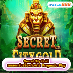 Secret City Gold ทดลองเล่นสล็อตกับค่าย Pragmatic Play