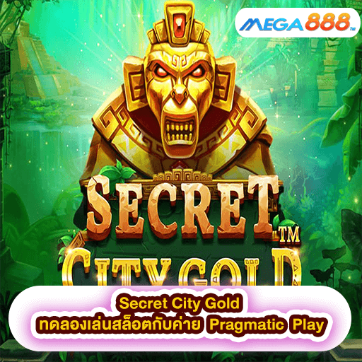 Secret City Gold ทดลองเล่นสล็อตกับค่าย Pragmatic Play