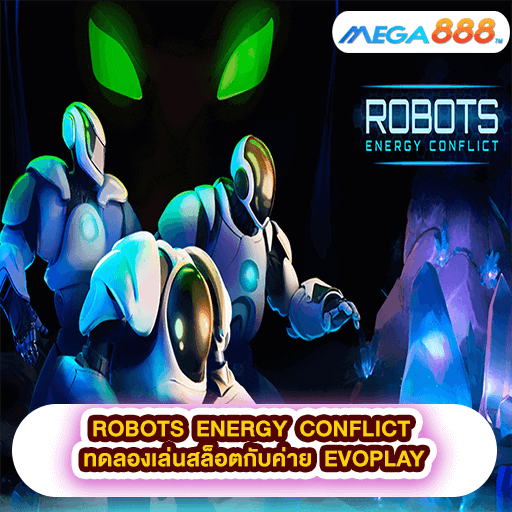 ROBOTS ENERGY CONFLICT ทดลองเล่นสล็อตกับค่าย EVOPLAY