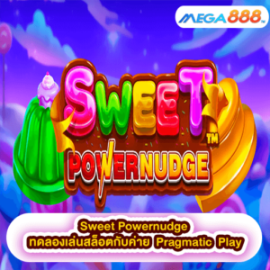 Sweet Powernudge ทดลองเล่นสล็อตกับค่าย Pragmatic Play