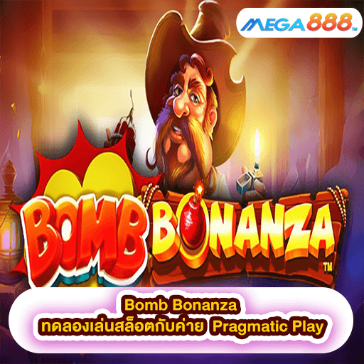 Bomb Bonanza ทดลองเล่นสล็อตกับค่าย Pragmatic Play