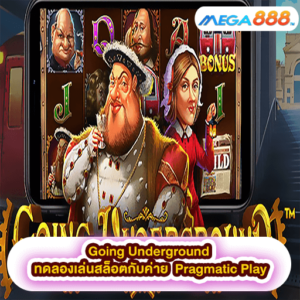 Going Underground ทดลองเล่นสล็อตกับค่าย Pragmatic Play