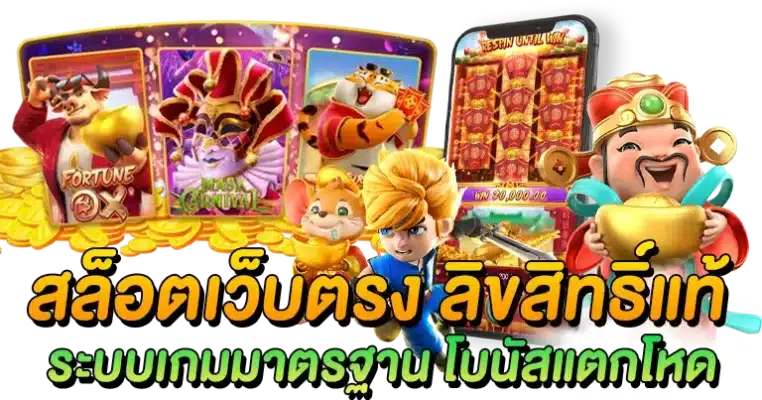 สล็อต โปรใหม่มาแรง