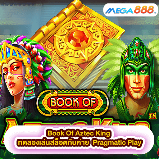 Book Of Aztec King ทดลองเล่นสล็อตกับค่าย Pragmatic Play