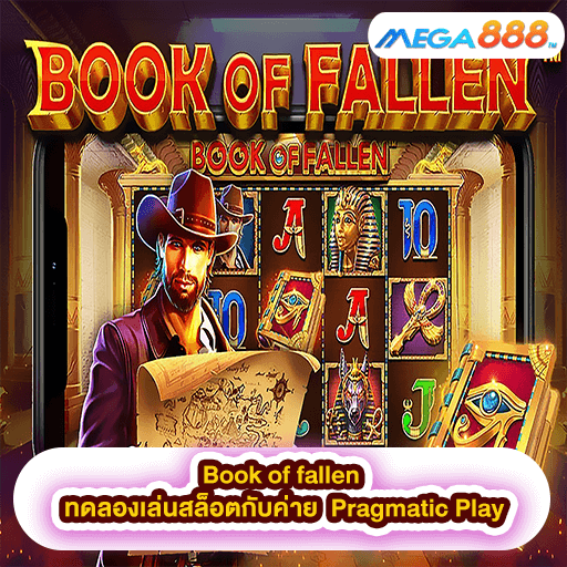 Book of fallen ทดลองเล่นสล็อตกับค่าย Pragmatic Play