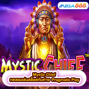 Mystic Chief ทดลองเล่นสล็อตกับค่าย Pragmatic Play