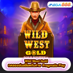 Wild West Gold ทดลองเล่นสล็อตกับค่าย Pragmatic Play