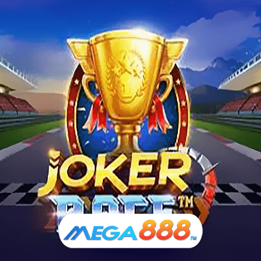 รีวิวเกม Joker Race สล็อตฝาก-ถอนไวด้วยระบบออโต้