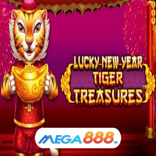 รีวิวเกม Lucky New Year Tiger Treasures เกมแจกโปรโมชั่นสุดคุ้ม