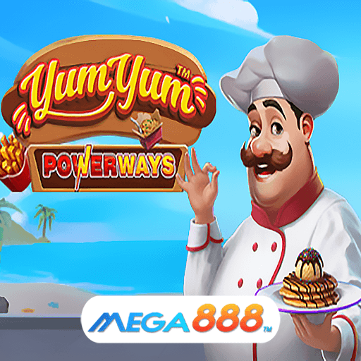 รีวิวเกม Yum Yum Powerways สล็อตรางวัลก้อนโตแตกหลักหมื่น